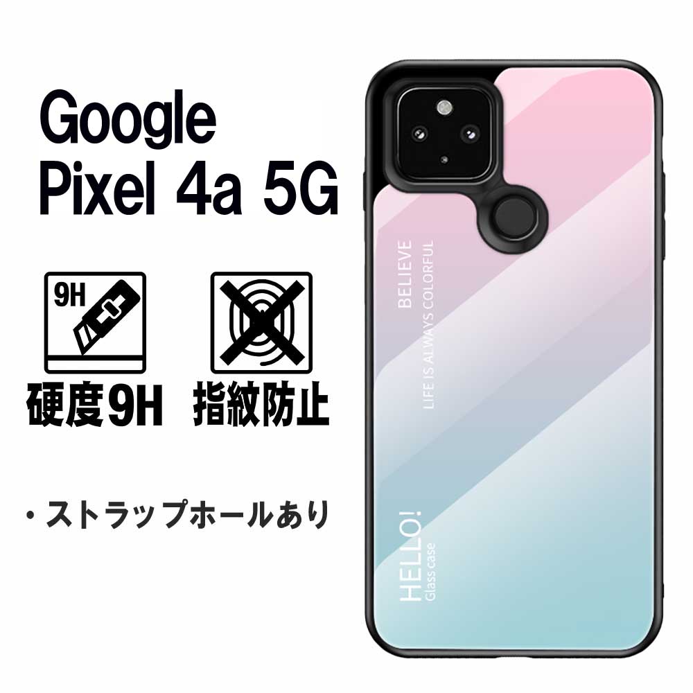 樂天商城 - Google Pixel 4a 5G ガラスケース 背面ガラス TPUケース グラデーション調 耐衝撃 強化ガラス 背面保護 かっこいい おしゃれ グラデーション調　グラデーション柄
