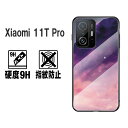 Xiaomi Mi 11T/ Xiaomi 11T Pro ガラスケース 背面ガラス TPUケース 宇宙銀河調 星空柄 耐衝撃 強化ガラス 背面保護 かっこいい おしゃれ