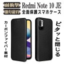 Redmi Note 10 JE XIG02 Redmi Note 10T 手帳型 薄型 カーボンファイバー 炭素繊維カバー TPU 保護バンパー 財布型 マグネット式 カード収納 落下防止 ホルダ 横開き 送料無料 レッドミー ノート テンジェーイー