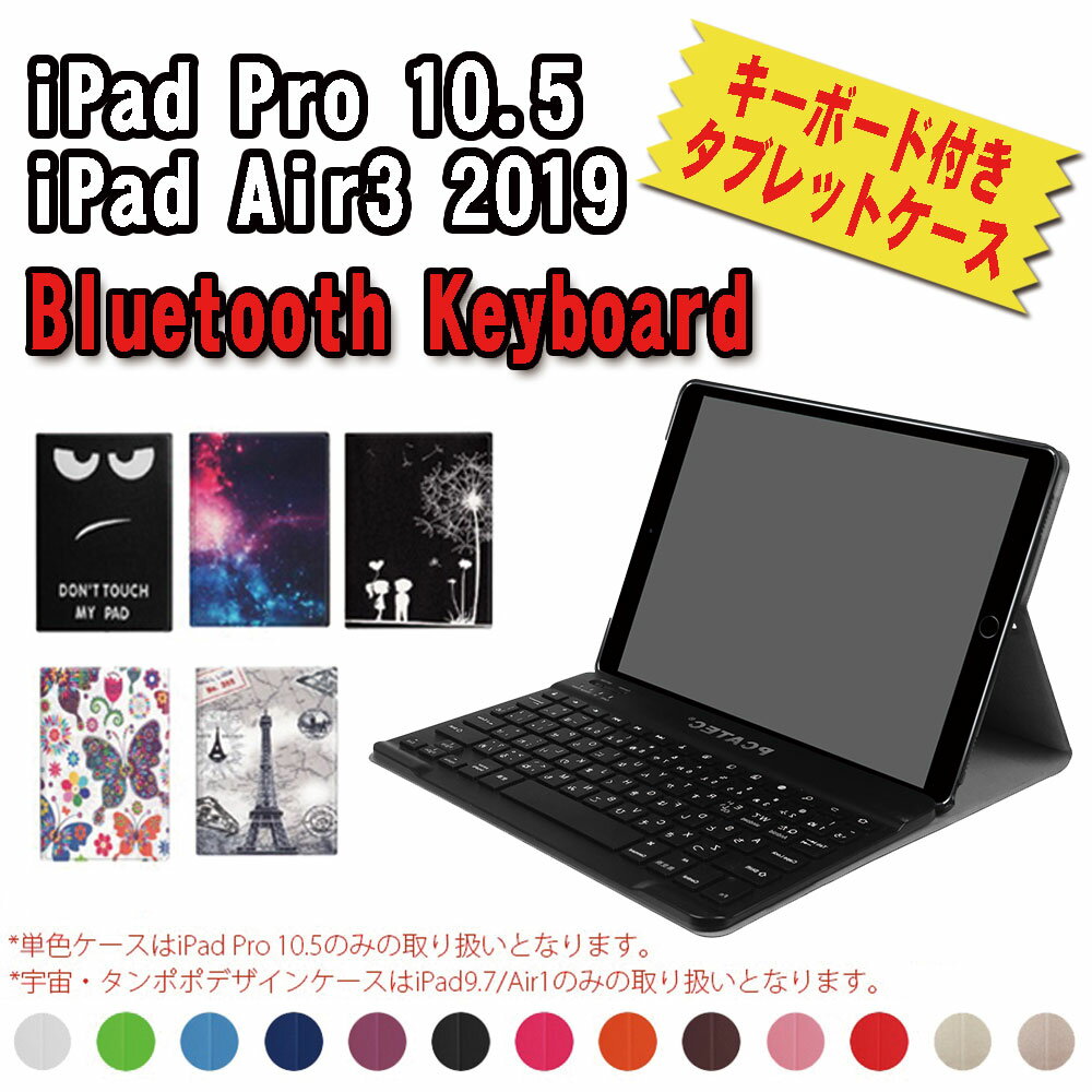 【送料無料】iPad Air 3 2019 / ...の商品画像