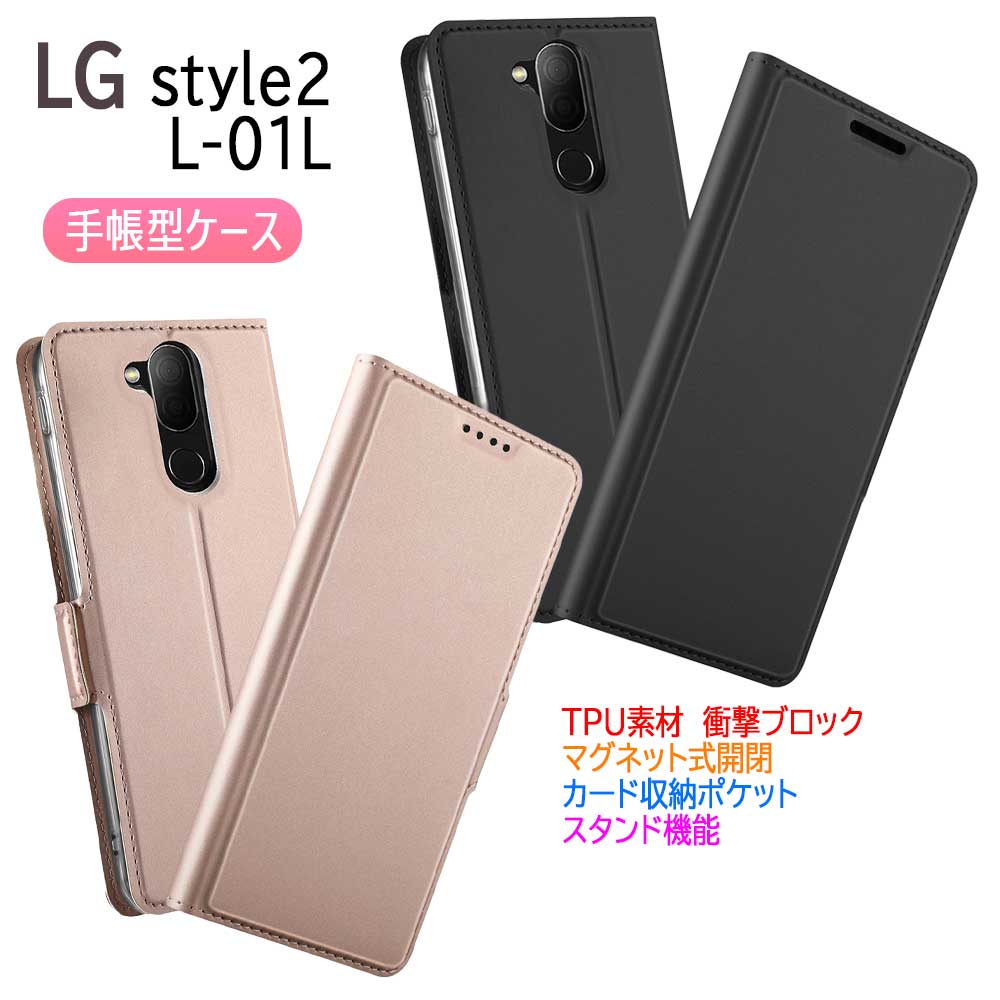 Rakuten - docomo LG style2 L-01L 手帳型ケース カバー　 マグネットケース 定期入れ ポケット シンプル スマホケース