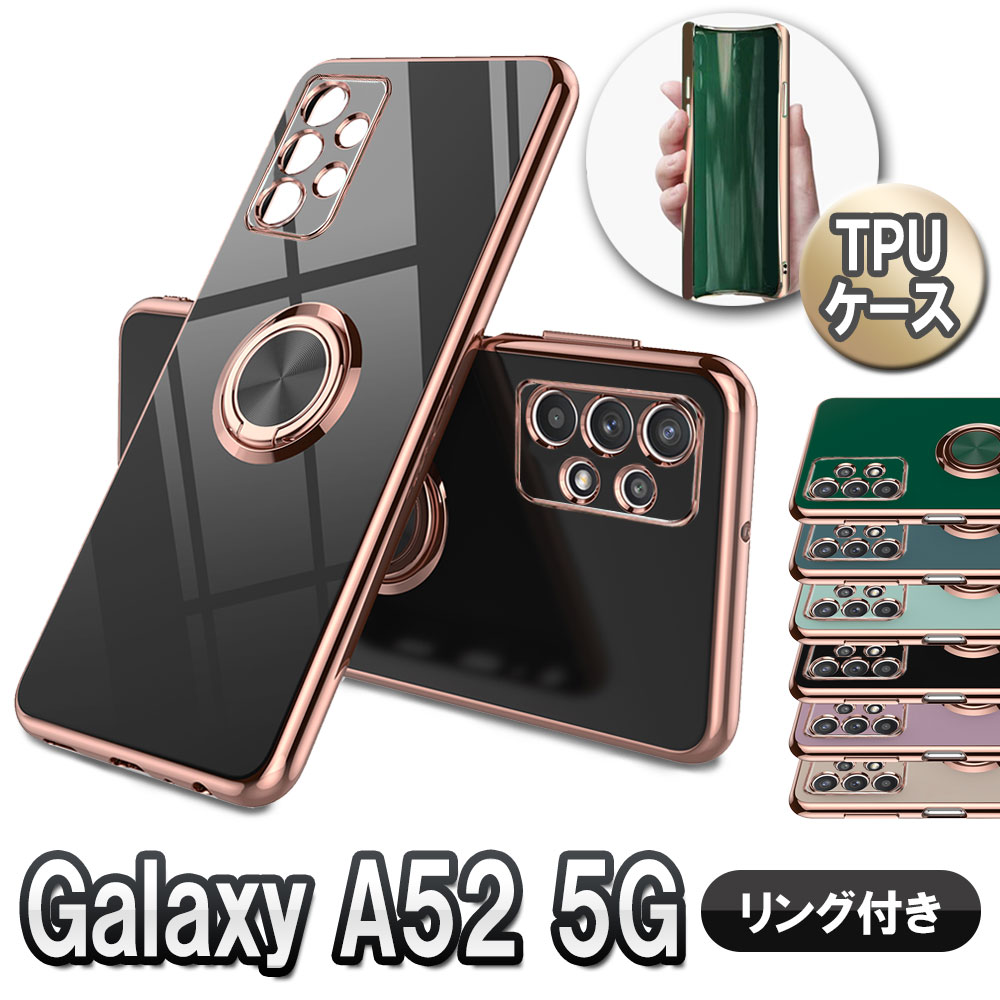 樂天商城 - Galaxy A52 5G SC-53B スマホケース カバー ソフトケース リング TPU保護 リングスタンド 耐衝撃 スタンド機能 360回転 ギャラクシー エー52 サムスン 送料無料