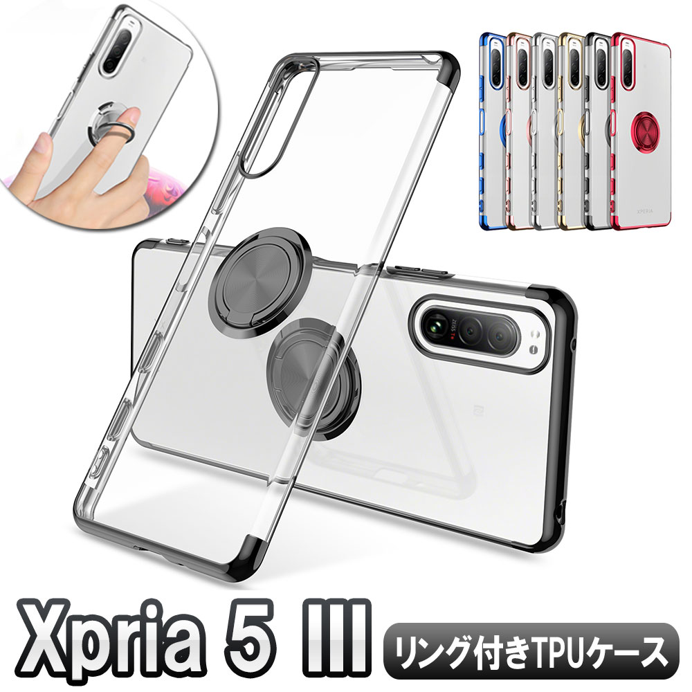 乐天商城 - Xperia 1 IVソフトケースリング TPU保護ケース・カバー ケースリングスタンド耐衝撃 スタンド機能付き 360回転