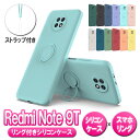 Redmi Note 9T レッドミー ノート ナイン ティー ソフトケースリング シリコン保護ケース・カバー ケースリングスタンド耐衝撃 スタンド機能付き 360回転