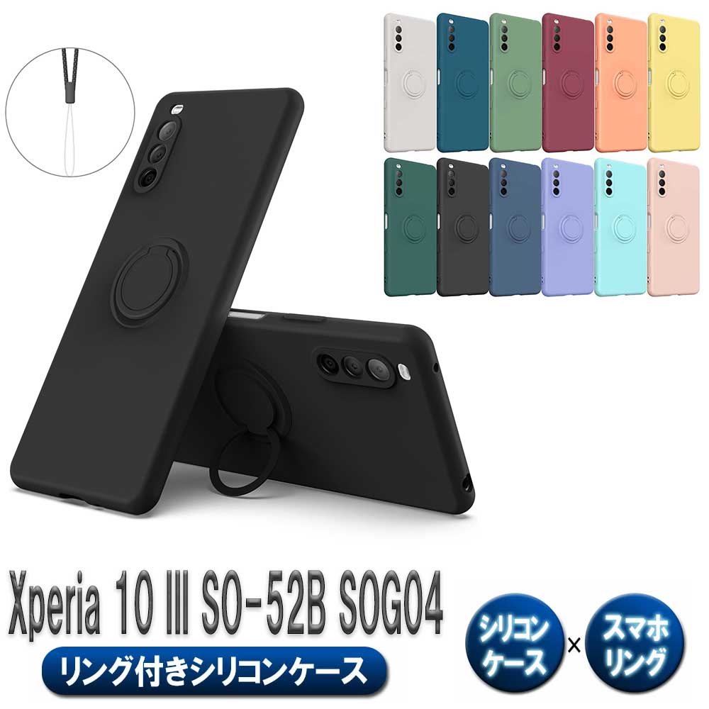 樂天商城 - Xperia 10 III SO-52B SOG04 Xperia 10 III Lite ソフトケース リング シリコン保護ケース・カバー ケースリングスタンド耐衝撃 スタンド機能付き 360回転 Xperia 10 III Lite XQ-BT4