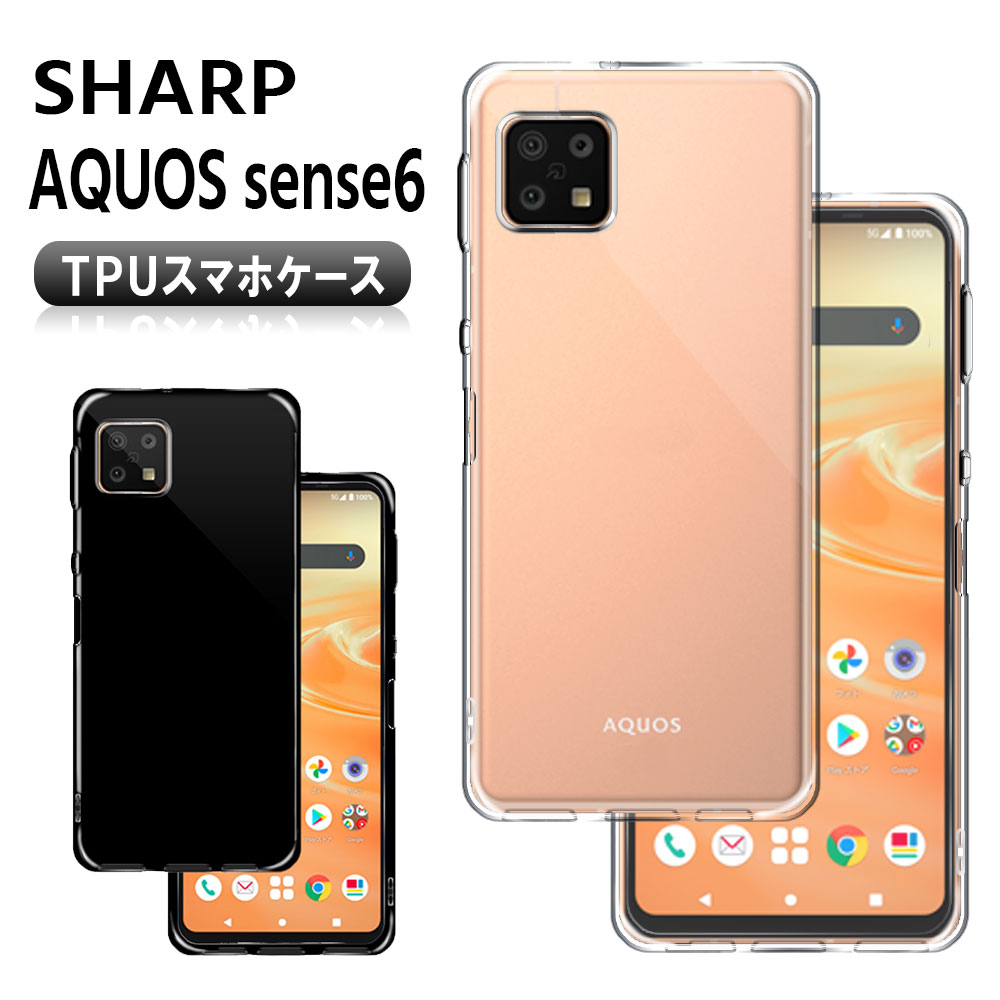 樂天商城 - センスシックスケース sense6 楽天モバイル ソフトケース TPU保護ケース・カバー