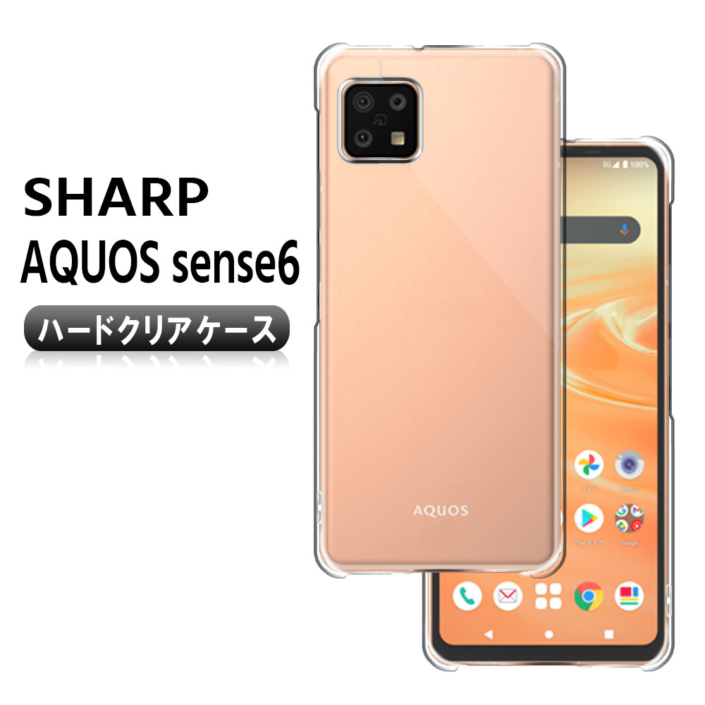 Rakuten - AQUOS Sense6 ハード クリア ケース 保護ケース・カバー 耐衝撃 透明 素材 超薄型 背面カバー 超軽量 耐衝撃 落下防止 ポリカーボネート センス シックス