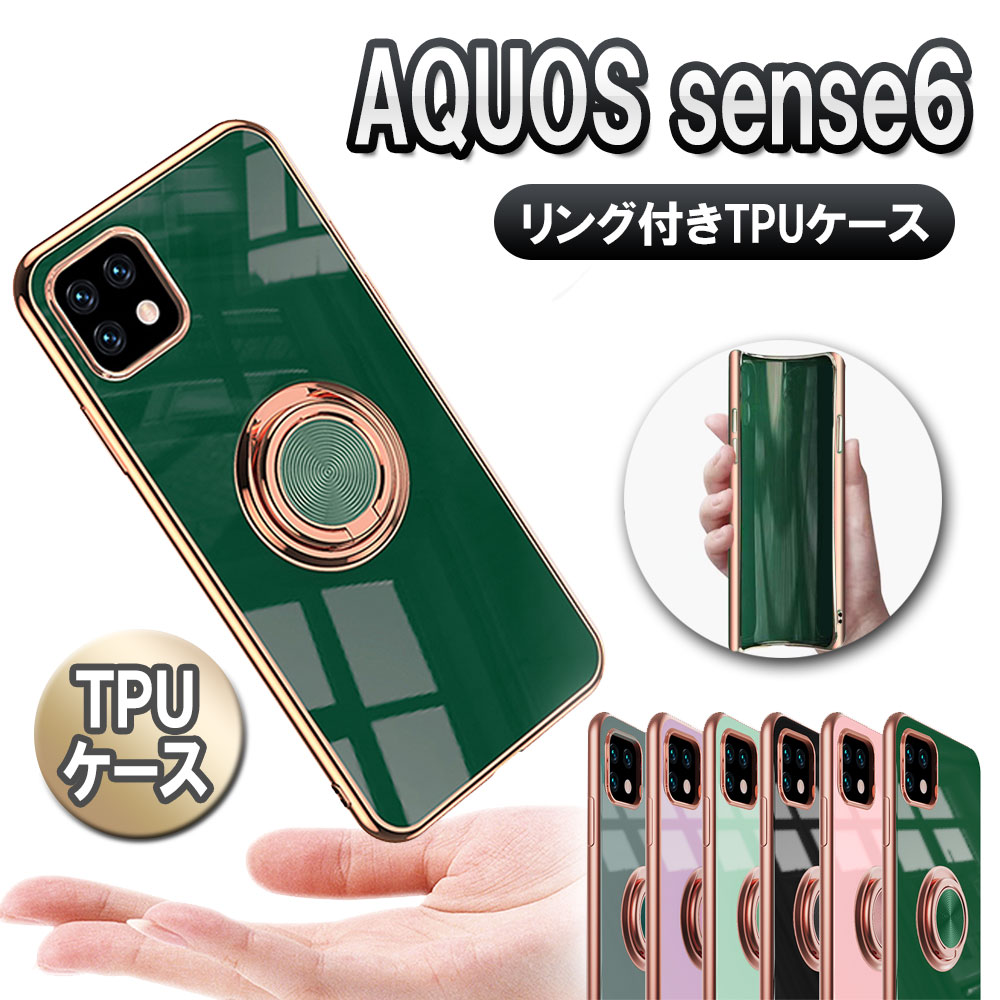 樂天商城 - センス シックス AQUOS sense6 SH-54B/SHG05 ソフトケースリング TPU保護ケース・カバー ケースリングスタンド耐衝撃 スタンド機能付き 360回転