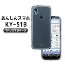 񂵂X}z KY-51B 5G \tgP[X TPUیP[X Jo[ ϏՌ  TPU f ^ wʃJo[ y ϏՌ h~ 