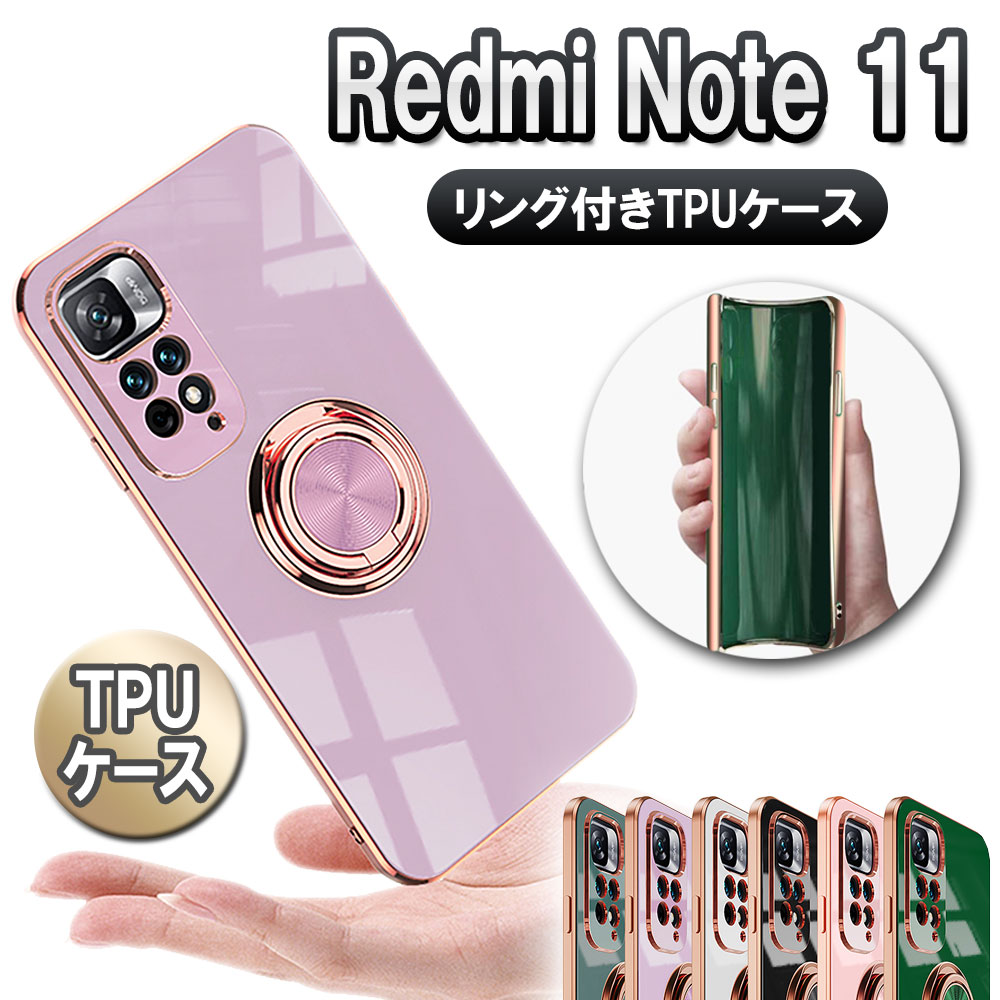 樂天商城 - レッドミー Redmi Note 11 スマホケース カバー ソフトケース リング TPU保護 リングスタンド 耐衝撃 スタンド機能 360回転 レッドミー ノート11 送料無料