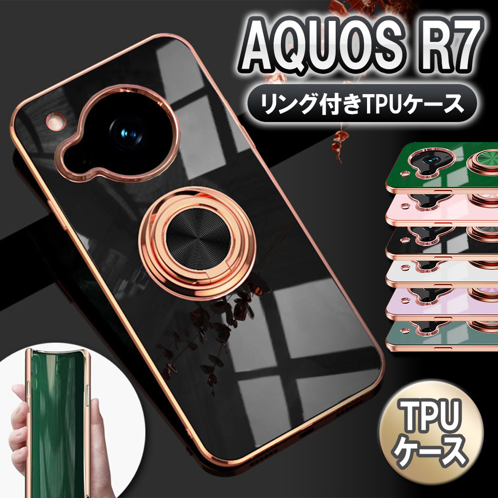樂天商城 - AQUOS R7 アクオスR7 スマホケース カバー ソフトケース リング TPU保護 リングスタンド 耐衝撃 スタンド機能 360回転 送料無料