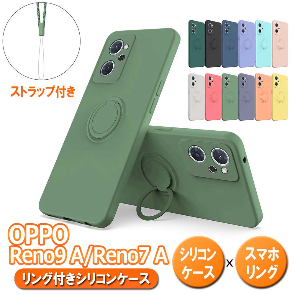 OPPO Reno9 A / Reno7 A OPG04 ケース カバー