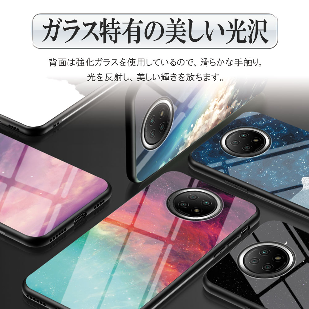 樂天商城 - Redmi Note 11 レドミ ノート 11 ガラスケース 背面ガラス TPUケース 宇宙銀河調 星空柄 耐衝撃 強化ガラス 背面保護 かっこいい おしゃれ　レッドミー ノート 11