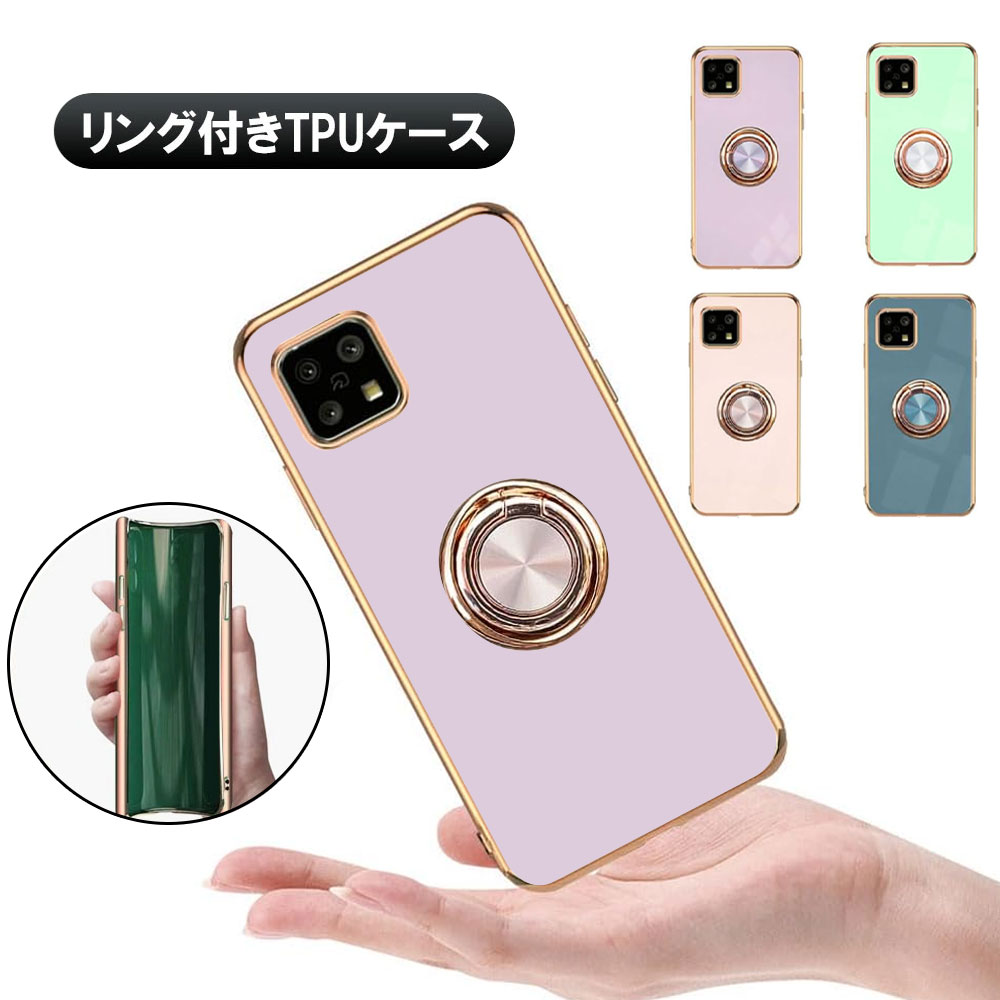樂天商城 - センスフォーケースリング AQUOS sense4 SH-41A用 sense5G SH-53A用 sense4 lite用 楽天モバイル ケース カバー スマホケース ソフトケース リング TPU保護ケース リングスタンド 耐衝撃 スタンド機能付き 360回転