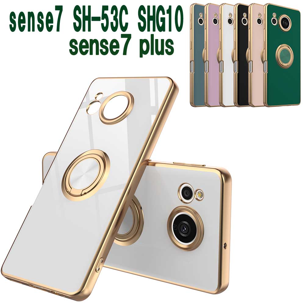 Rakuten - センス セブン AQUOS sense7 SH-53C SHG10 sense7 Plus ソフトケースリング TPU保護ケース・カバー ケースリングスタンド耐衝撃 スタンド機能付き 360回転センス セブン プラス 送料無料