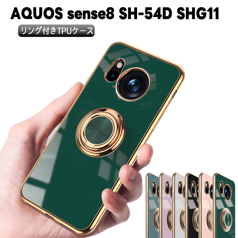Rakuten - AQUOS sense8 SH-54D SHG11 ソフトケースリング TPU保護ケース・カバー ケースリングスタンド耐衝撃 スタンド機能付き 360回転 センス エイト 送料無料