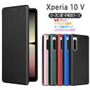 Xperia 10 V マーク5 Xperia 10 VI マーク6ケース カバー 手帳型 スマホケース 薄型 カーボンデザイン 炭素繊維カバー TPU 保護バンパー 財布型 マグネット式 カード収納 落下防止 ホルダ 横開き エクスペリア テン マークファイブ 送料無料