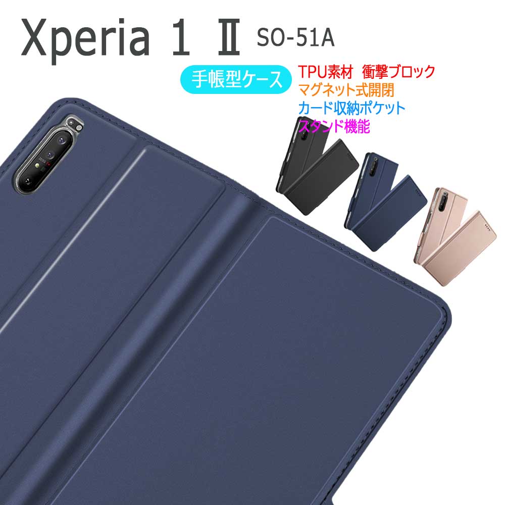 楽天市場】xperia 1 ii so-51a docomo 手帳型ケースの通販 楽天市場】xperia 1 ii so-51a docomo 手帳型ケースの通販
