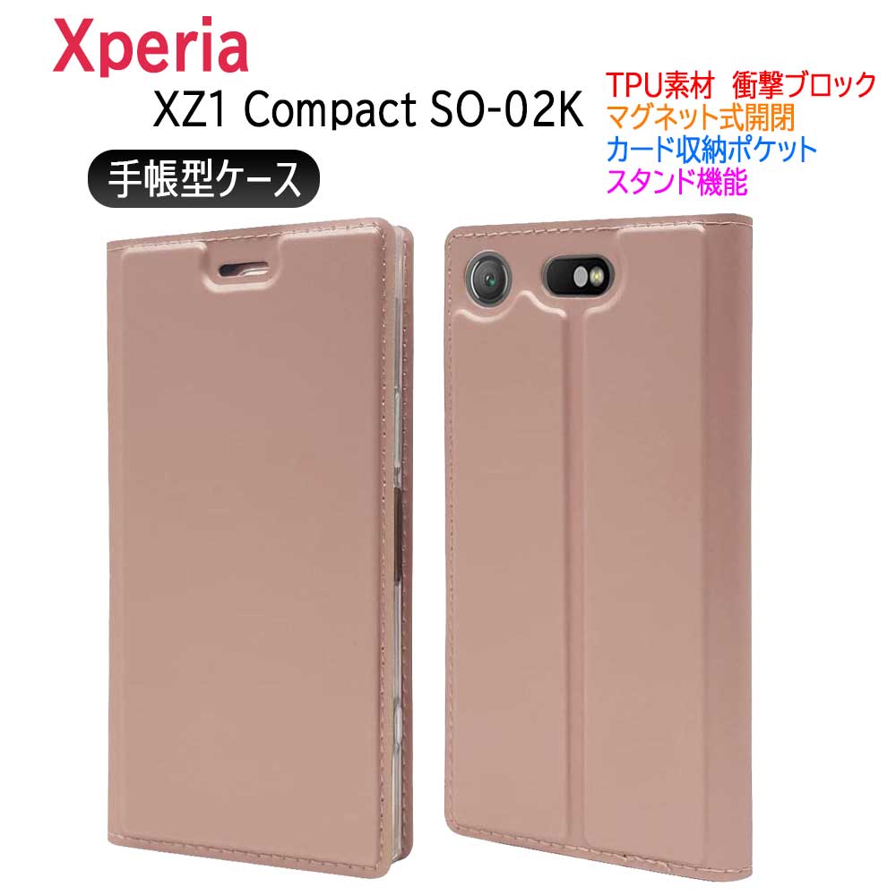 樂天商城 - Xperia XZ1 Compact SO-02K ケース 手帳型カバー マグネットケース 定期入れ ポケット シンプル スマホケースXperia XZ1 コンパクトケース