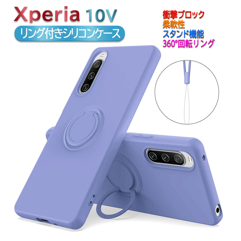 樂天商城 - Xperia 10 V マーク5ソフトケース リング シリコン保護ケース・カバー ケースリングスタンド耐衝撃 スタンド機能付き 360回転 送料無料