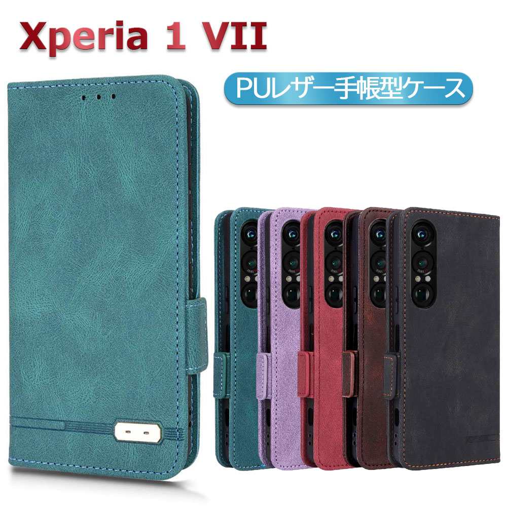 Rakuten - Xperia 1 VII用スマホPUレザーカバー ケース 手帳型 マグネット ベルト 定期入れ ポケット全面保護いい手触り シンプル エクスペリア ワン マークセブン 送料無料