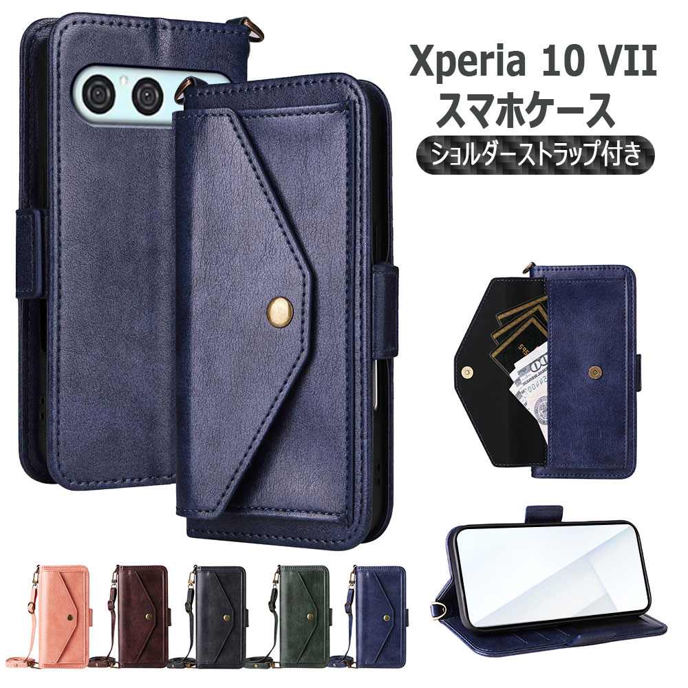乐天商城 - Xperia 10 VII SO-52F XQ-FE44 用 ケース 手帳型 ショルダー ストラップ ポケット収納 レザーケース 財布 肩がけ 首掛け 斜め掛け たっぷりカード収納 耐衝撃 エクスペリアテンマークセブン 送料無料