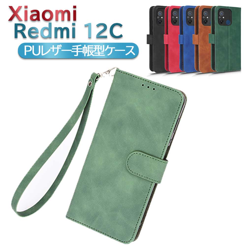 Rakuten - Redmi 12CスマホPUレザーカバー 手帳型 マグネット ベルト 定期入れ ポケット全面保護いい手触り シンプル ストラップ付 レッドミー12C 送料無料