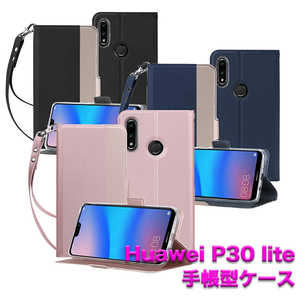 樂天商城 - 【送料無料】Huawei P30 Liteケース 手帳型ツートーンカラーストラップ付き カバー マグネット ベルトなし 定期入れ ポケット シンプル スマホケース