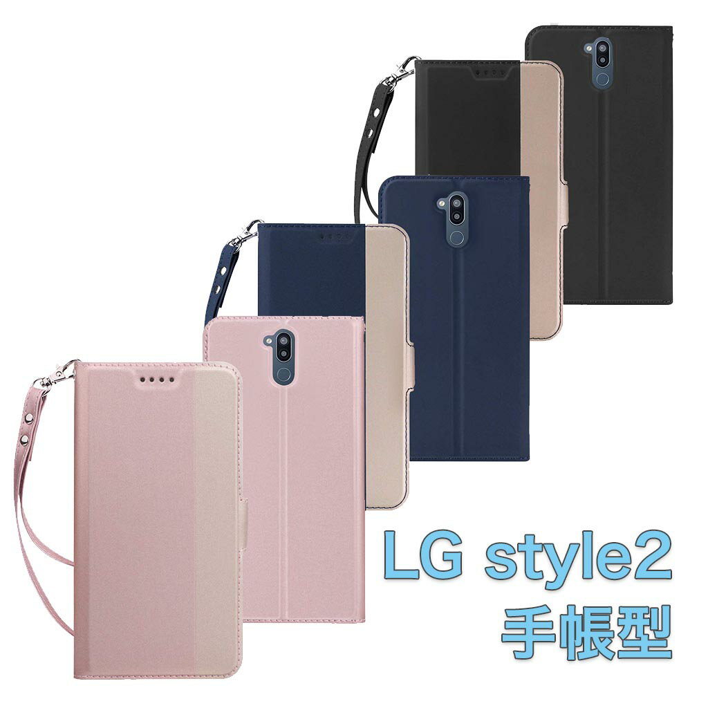 Rakuten - 【送料無料】LG style2 L-01L用スマホケース 手帳型ケース カバー　ツートンカラー ストラップ付き　マグネット ベルトなし 定期入れ ポケット シンプル スマホケース