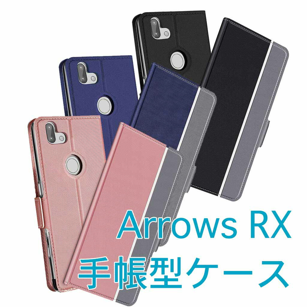 Arrows RX 用スマホケース 手帳型ケース カバー　ツートーンカラー ストラップ付き　マグネット 定期入れ ポケット シンプル スマホケース　ブラック＆グレー　ネイビー＆グレー　ローズゴールド＆グレー選択可能