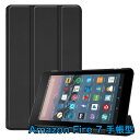 【送料無料】Amazon Fire 7 (2019 第9世代 / 2017 第7世代)スタンド機能三つ折 カバー 薄型 軽量型 スタンド機能 人気柄13色 タワー、宇宙、ビッグ・アイズ、フクロウ、グラフィティなど