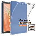 Fire HD 10 ケース 第11世代 Fire HD 10/10Plus 2021用 / Fire HD 10 2023用 タブレット ケース 透明 コーナ...