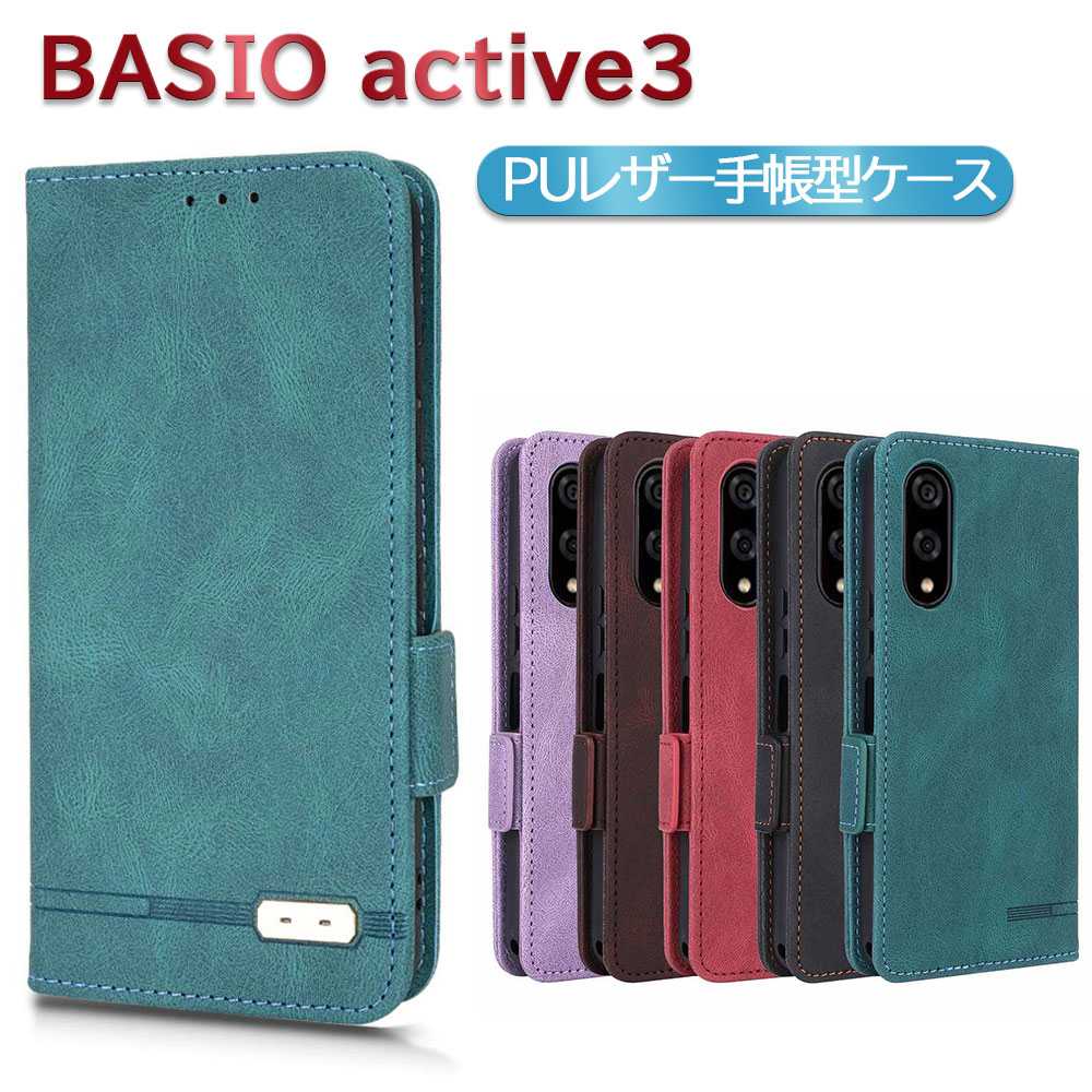BASIO active3 KY-52E KY-52F KYG04 ���ޥ�PU�쥶�����С� ������ ��Ģ�� �ޥ��ͥå� �٥�� ������� �ݥ��å� �����ݸ� �����꿨�� ����ץ� �٥����� �����ƥ���3 au�� KY-52E KY-52F UQ mobile�� KYG04 ����̵��