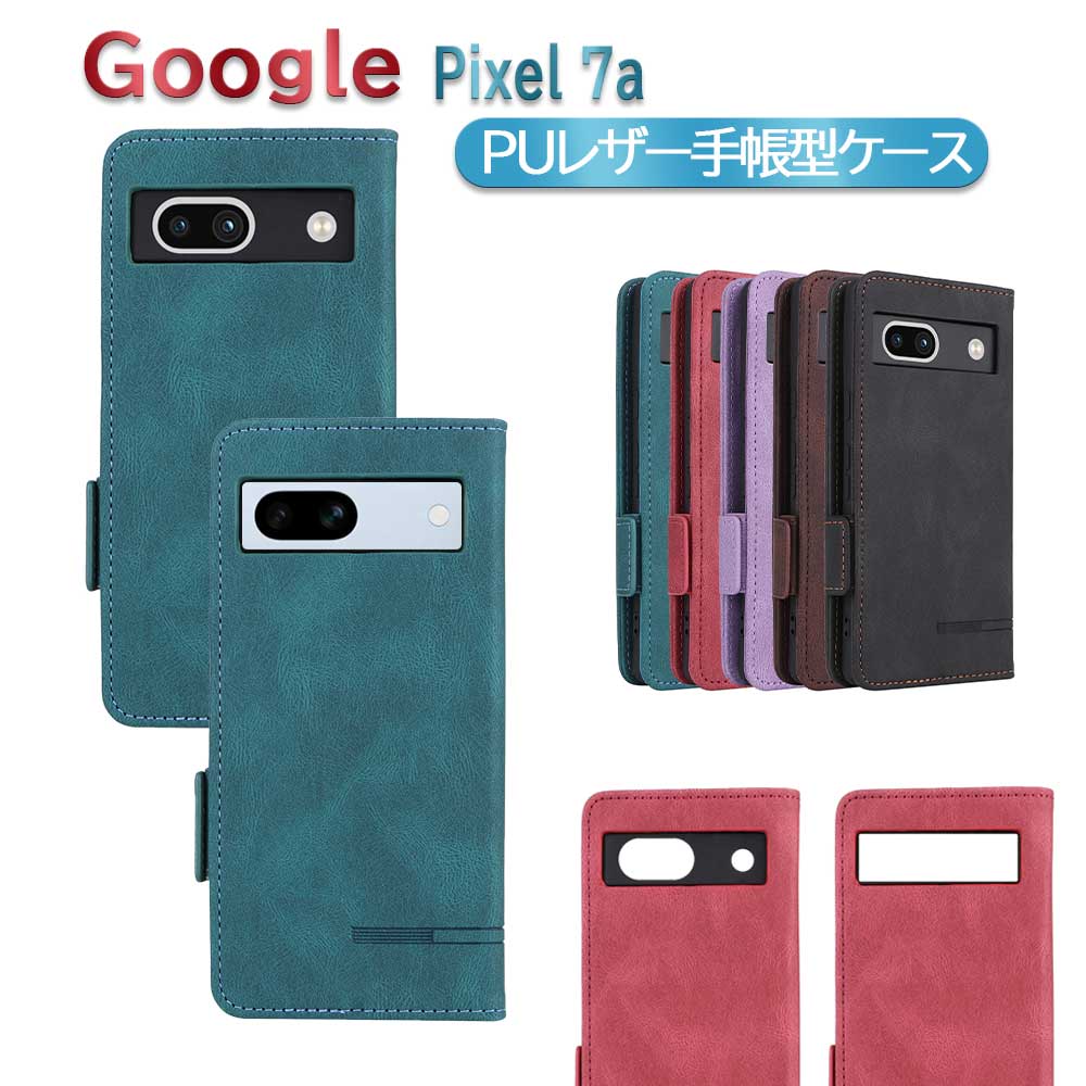樂天商城 - Google Pixel 7a Pixel 8a用スマホPUレザーカバー ケース 手帳型 マグネット ベルト 定期入れ ポケット全面保護いい手触り シンプル ピクセル セブンエー ピクセル エイトエー 送料無料