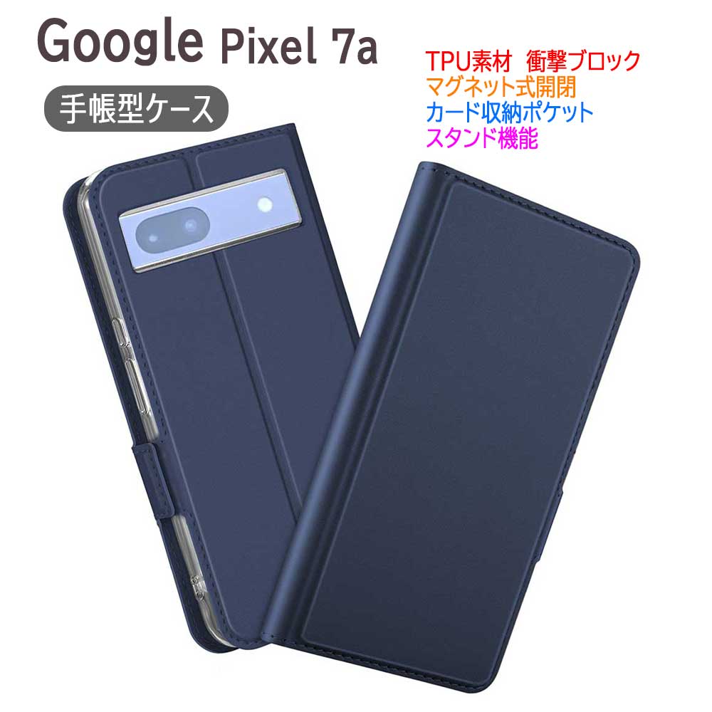 樂天商城 - Google Pixel 7a ケース 手帳型ケース カバー マグネット 定期入れ ポケット シンプル スマホケース グーグル ピクセル セブンエー
