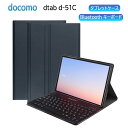docomo dtab d-51C 10.1インチ 5G Bluetooth キーボード ケース付き 超薄 US配列 かな入力 ワイヤレス タブレットキーボード...