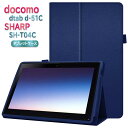 NTTドコモ dtab d-51C 10.1インチ シャープ AQUOS tablet SHARP SIMフリータブレット SH-T04C 10.1inch 通...