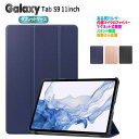 Galaxy Tab S9 11C` ^ubgP[X Jo[ }OlbgJ X^h@\ O ^ yʌ^ PUU[P[X MNV[^uGXiC 