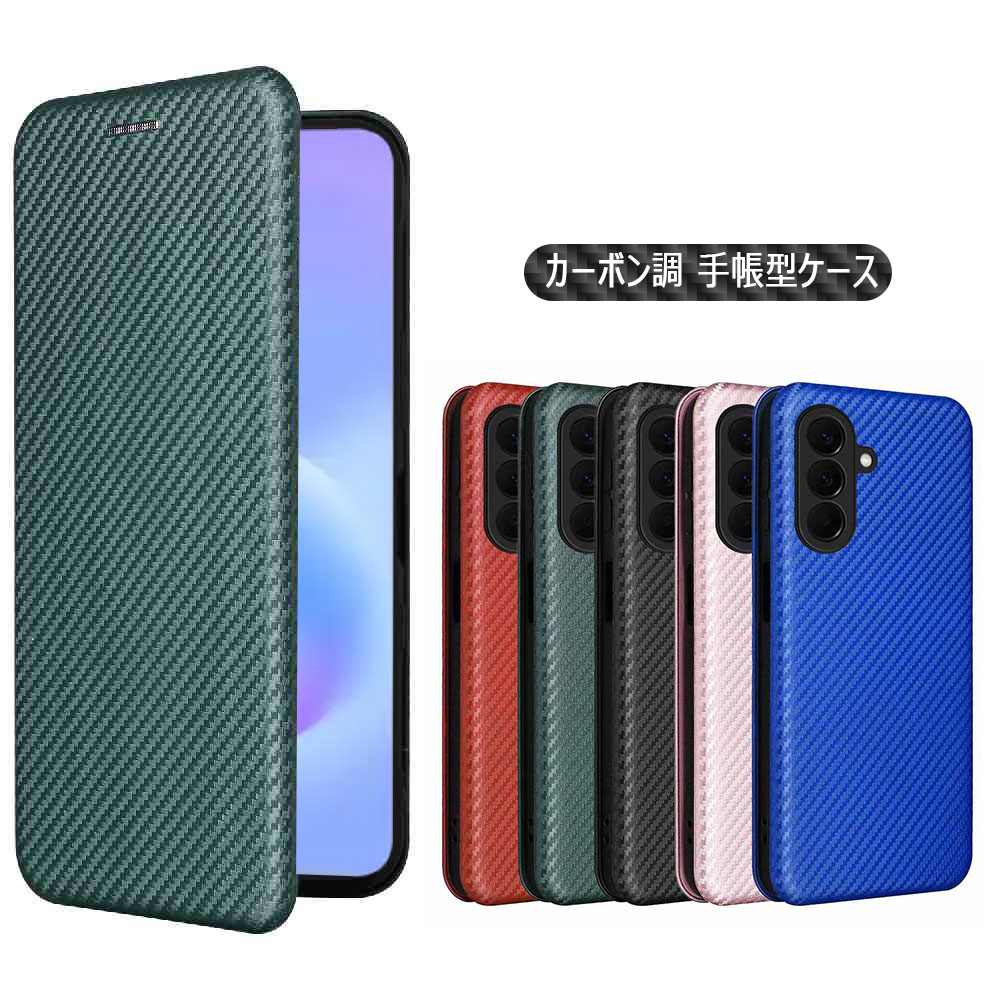 Rakuten - Galaxy A57 5G SC-54G 用 ケース 手帳型 マグネット 薄型 カーボンファイバー 手帳型ケース 炭素繊維カバー TPU 保護バンパー 財布型 マグネット式 カード収納 落下防止 ホルダ 横開き ギャラクシー A57 5G SC-54G 送料無料