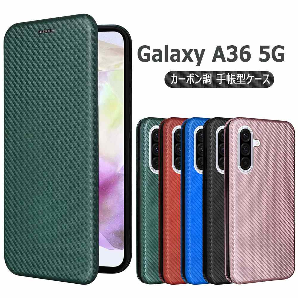 樂天商城 - Galaxy A36 5G SC-54F用 カバー スマホケース Galaxy A56 5G ケース 手帳型 薄型 耐衝撃 カーボンデザイン 炭素繊維カバー TPU 保護バンパー 財布型 マグネット式 カード収納 落下防止 ホルダ 横開き 送料無料 ギャラクシー A36 5G Sumsung サムスン