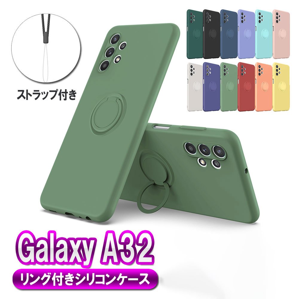 樂天商城 - Galaxy A32 5G SCG08 ソフトケースリング シリコン保護ケース・カバー ギャラクシー エーサーティーツー ファイブジー
