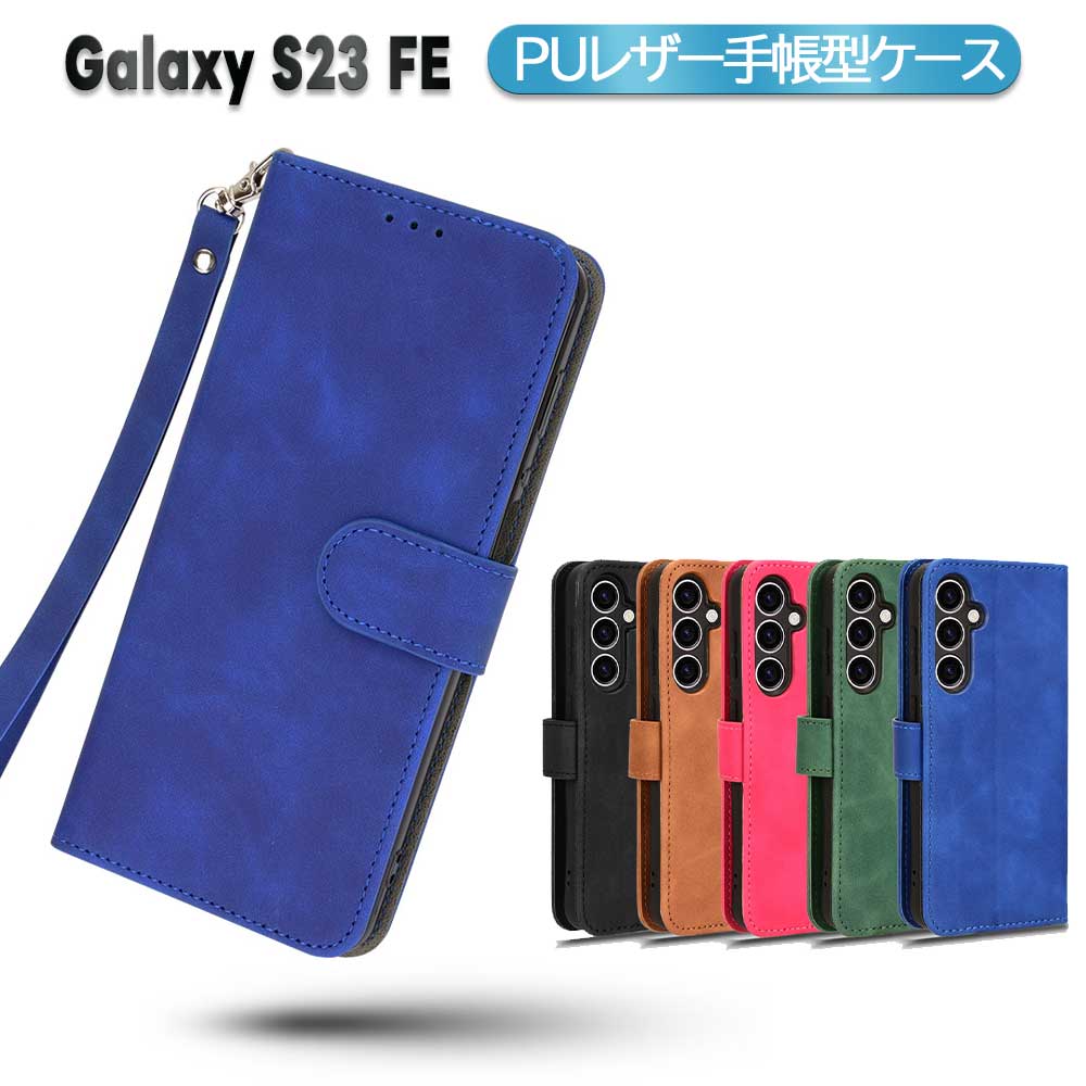 樂天商城 - Galaxy S23 FE スマホケース PUレザーカバー ケース 手帳型 マグネット ベルト 定期入れ ポケット全面保護いい手触り シンプル ストラップ付 送料無料