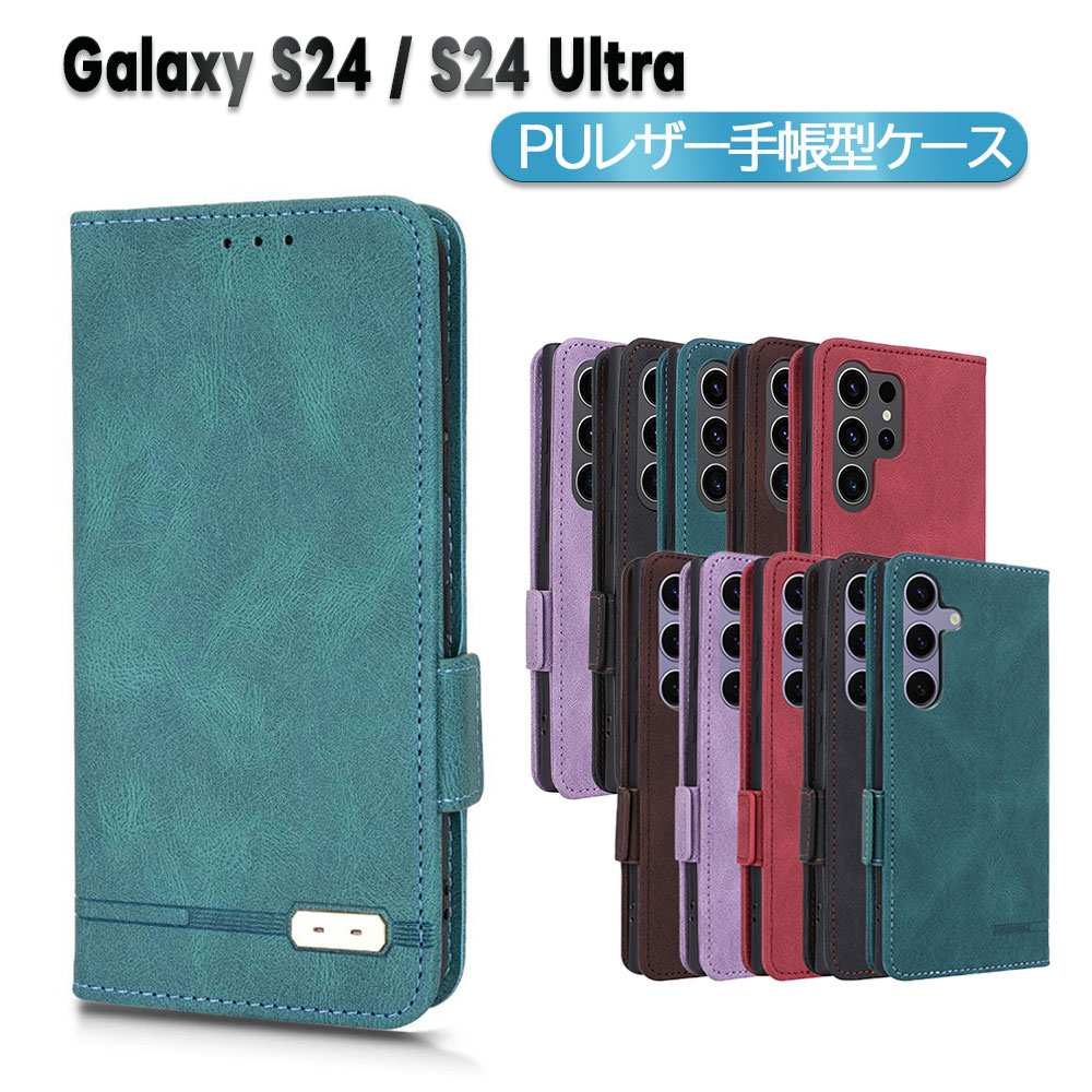 樂天商城 - Galaxy S24 Galaxy S24 Ultra スマホPUレザーカバー ケース 手帳型 マグネット ベルト 定期入れ ポケット全面保護いい手触り シンプル ギャラクシーS24 Galaxy S24 ウルトラ 送料無料