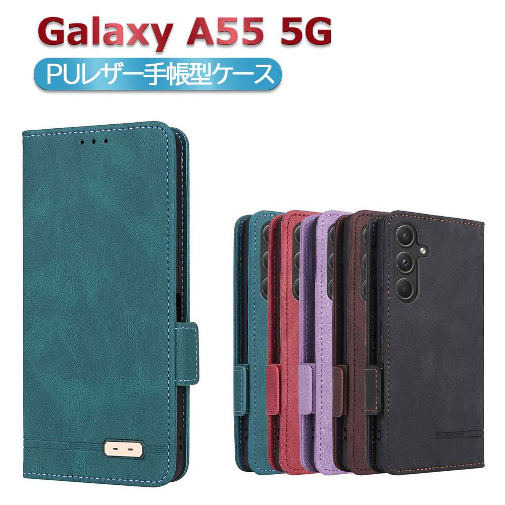 樂天商城 - Galaxy A55 5G SC-53E SCG27用スマホPUレザーカバー ケース 手帳型 マグネット ベルト 定期入れ ポケット全面保護いい手触り シンプル ギャラクシーA55 送料無料
