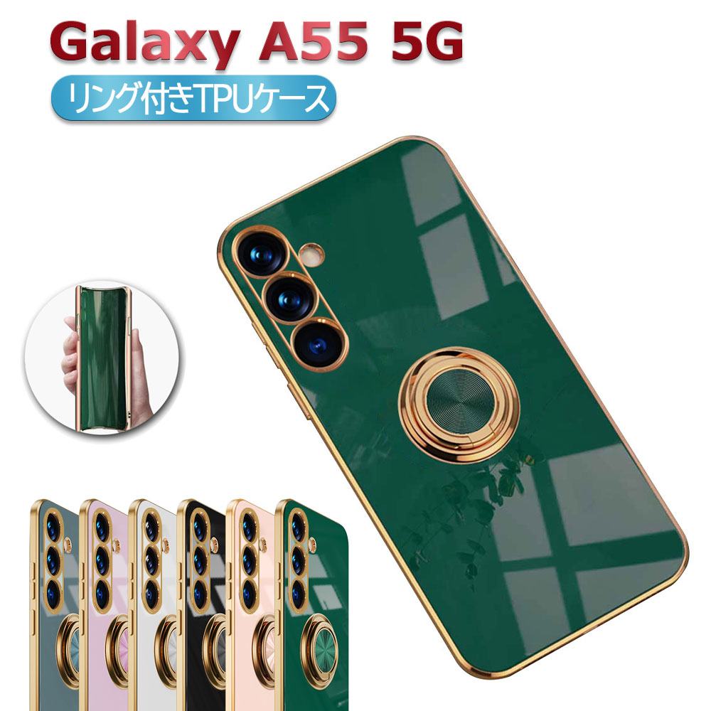 樂天商城 - Galaxy A55 5G SC-53E SCG27 スマホケース カバー ソフトケース リング TPU保護 リングスタンド 耐衝撃 スタンド機能 360回転 ギャラクシー エー55 サムスン 送料無料
