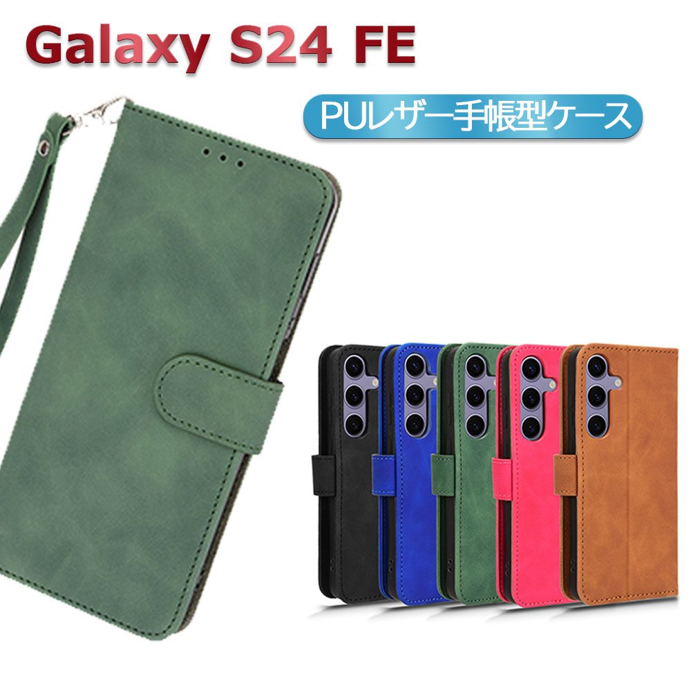 樂天商城 - Galaxy S24 FE SCG30 スマホケース PUレザーカバー ケース 手帳型 マグネット ベルト 定期入れ ポケット 全面保護 いい手触り シンプル ストラップ付 Galaxy S24 FE SM-S721B 送料無料