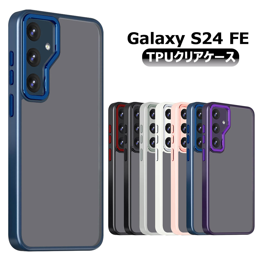 樂天商城 - Galaxy S24 FE SCG30 SM-S721B ケース 背面クリア保護ケース 耐衝撃 クリア 透明 レンズ全面保護一体型カバー ギャラクシー 送料無料