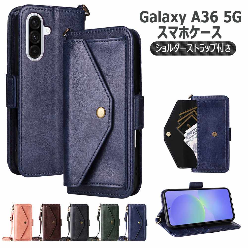 樂天商城 - Galaxy A36 5G SC-54F ケース 手帳型 ショルダー 耐衝撃 ストラップ ポケット収納 レザーケース 財布 肩がけ 首掛け 斜め掛け たっぷりカード収納 耐衝撃 ギャラクシー A36 5G SC-54F 送料無料