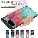 Google Pixel 8 / Pixel 8 Proガラスケース 背面ガラス TPUケース 宇宙銀河調 星空柄 耐衝撃 強化ガラス 背面保護 かっこいい おしゃれピクセル エイト ピクセル エイトプロ