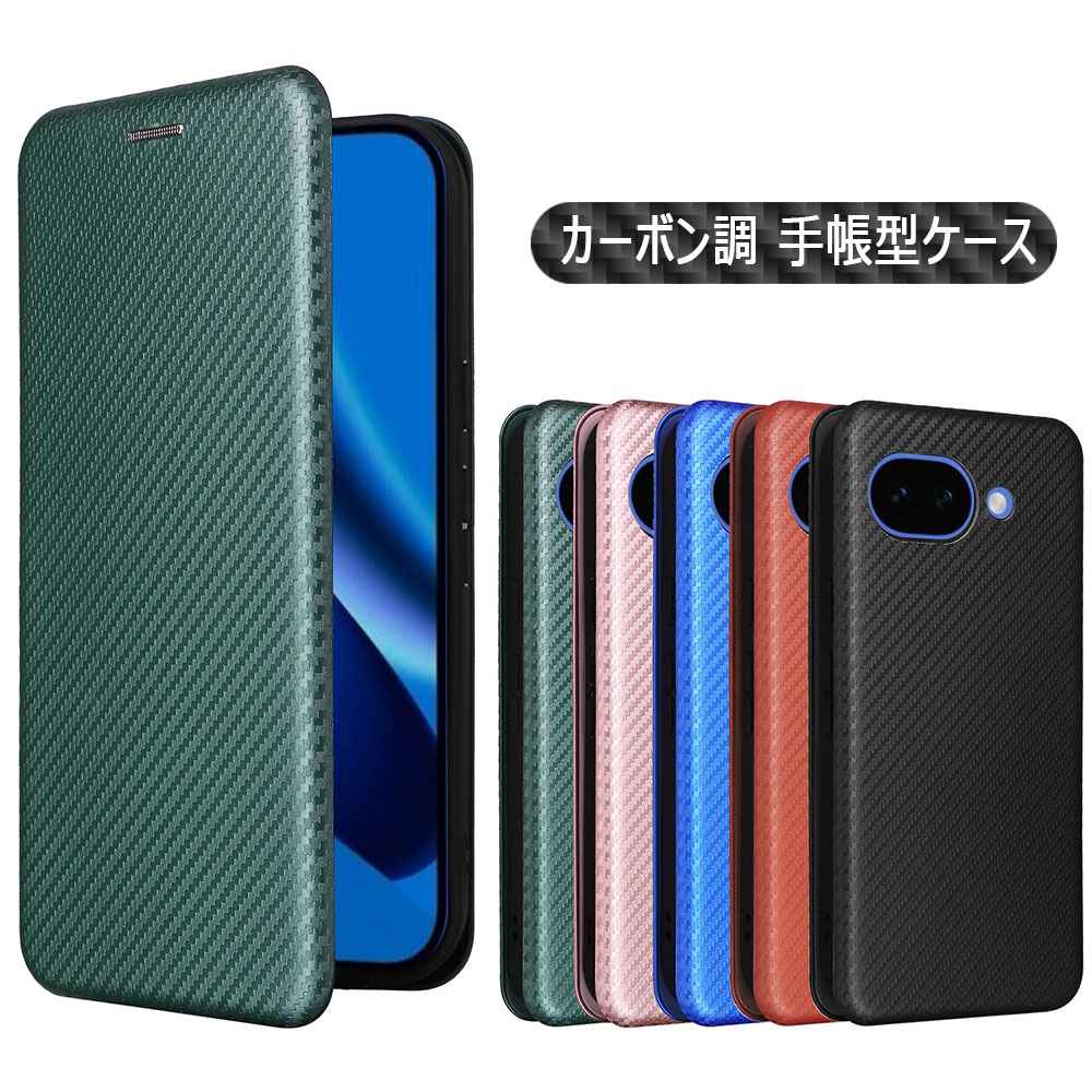 樂天商城 - For Pixel 10a に適用 手帳型 薄型 カーボンファイバー 炭素繊維カバー TPU 保護バンパー 財布型 マグネット式 カード収納 落下防止 ホルダ 横開き ピクセルテンエー 送料無料